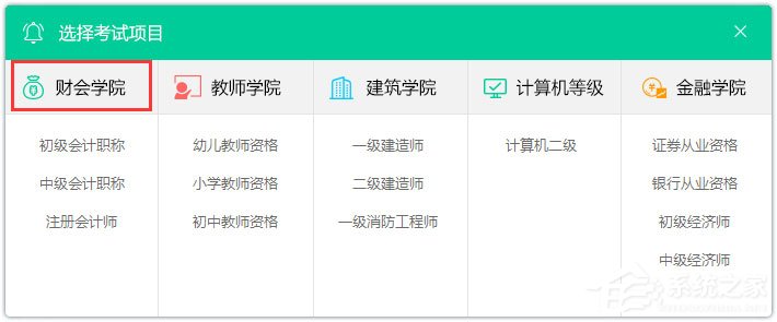 云考點學(xué)習系統(tǒng) V4.0.2.1