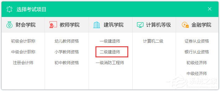 云考點學(xué)習系統(tǒng) V4.0.2.1