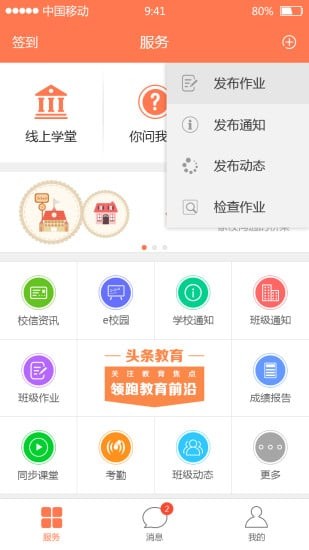 e學app下載