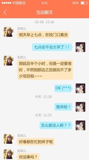 e學網