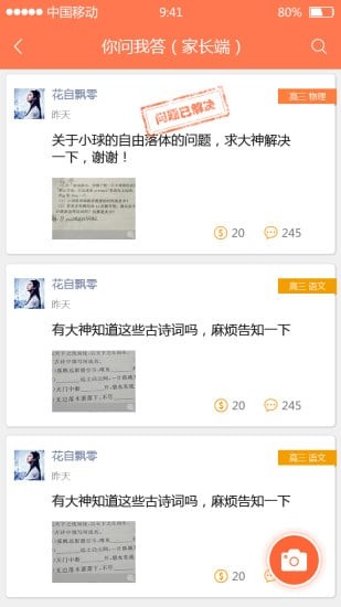 e學app下載