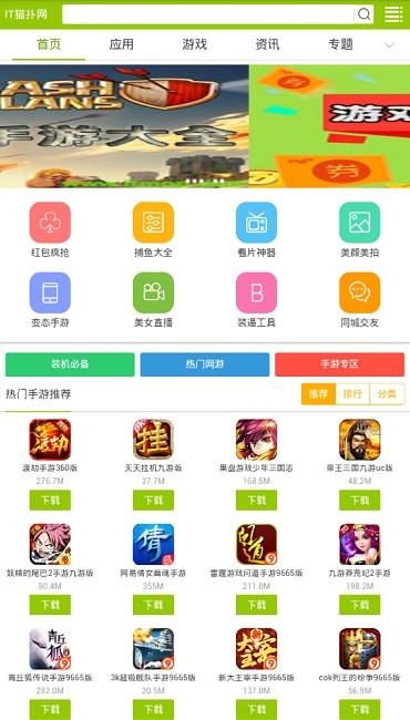 it貓撲網盒子