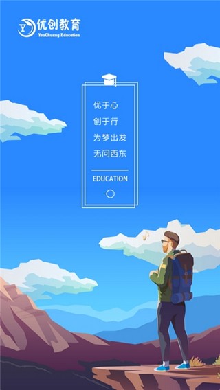 優創教育