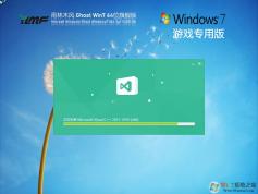 雨林木風GHOST WIN7 64位游戲專用旗艦版系統 V2021.8