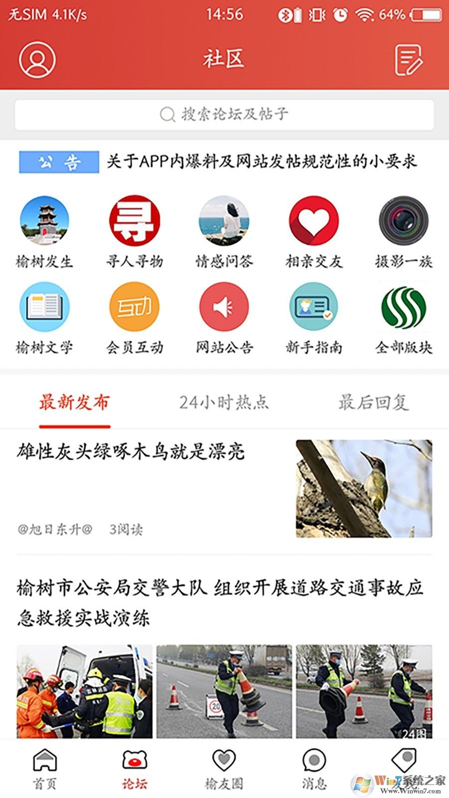 榆樹生活網