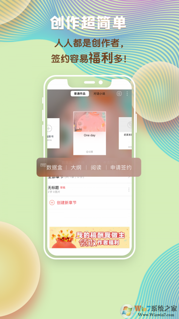 湯圓創作
