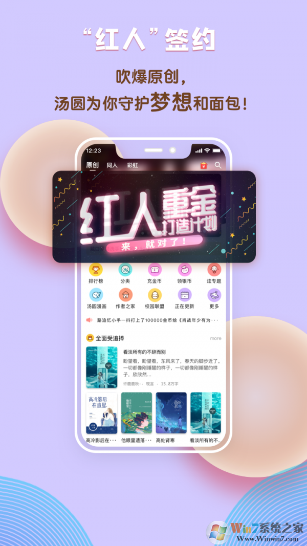 湯圓創作