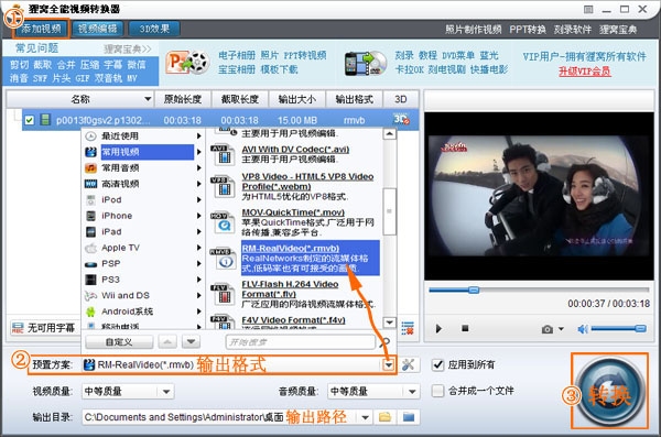 qlv轉mp4軟件