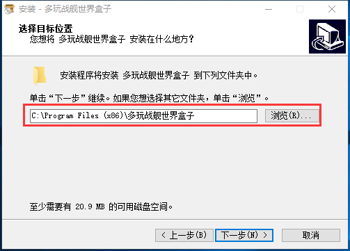 多玩戰艦世界盒子