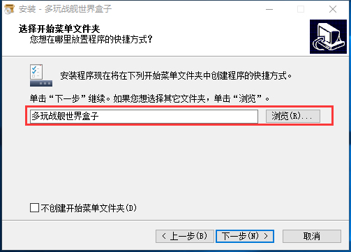 多玩戰艦世界盒子
