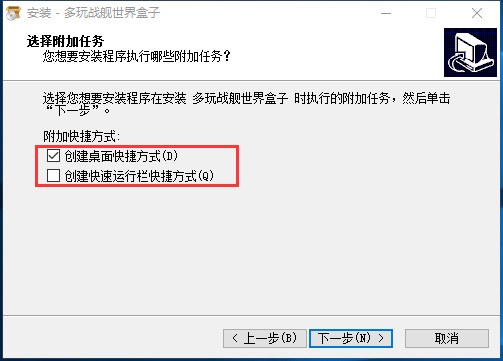 多玩戰艦世界盒子