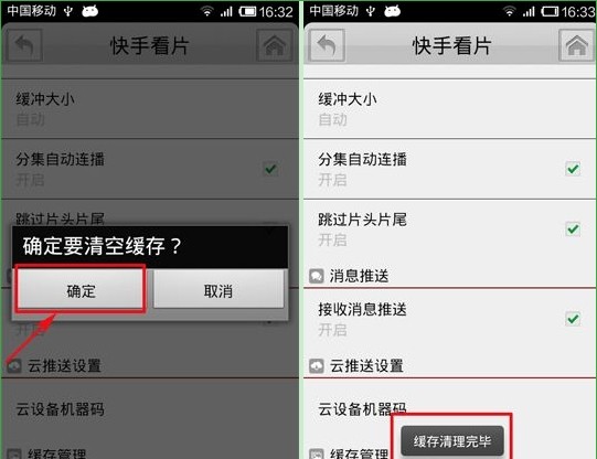 快手看片官網下載