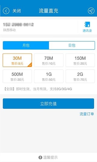 中國移動積分商城app下載