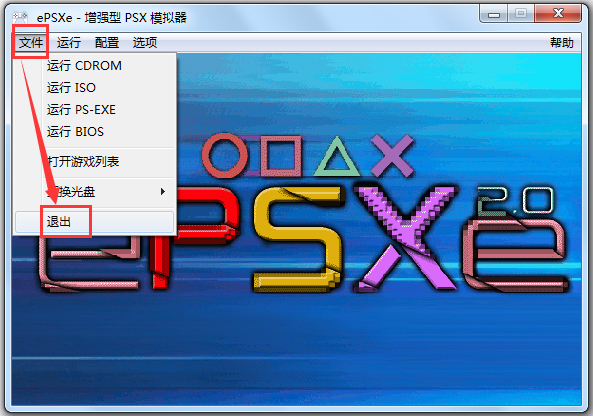 ePSXe模擬器(索尼PS游戲模擬器) V2.0.0 中文綠色版