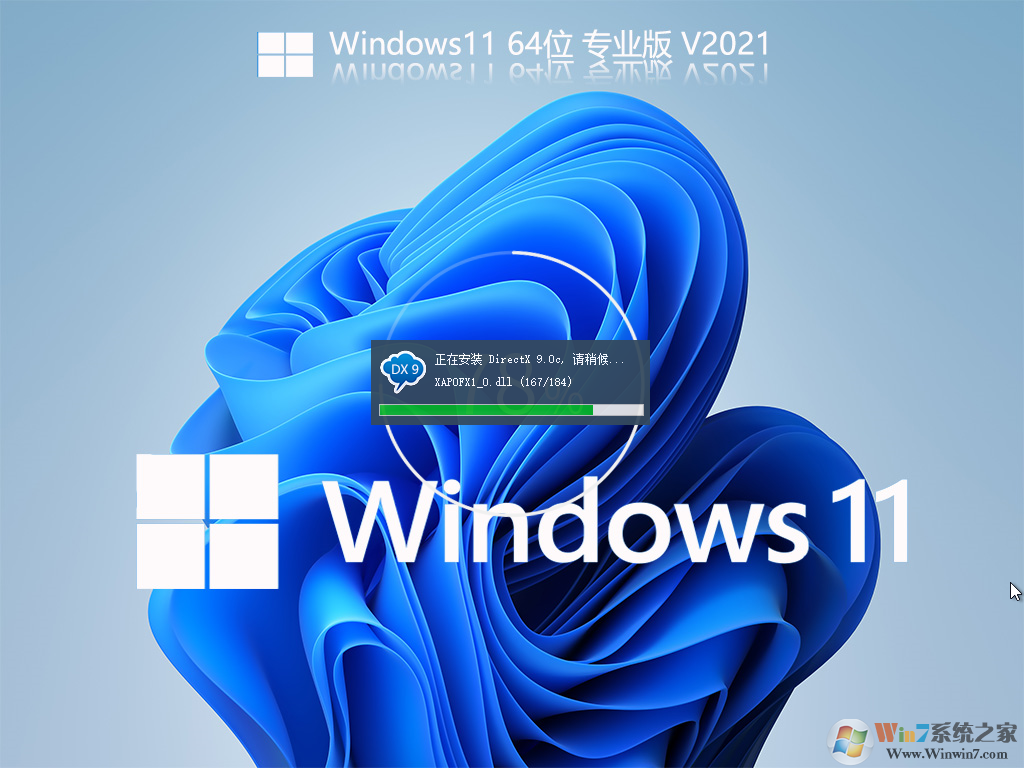 Win11最新版系統下載|Win11專業版正式版(64位)裝機版V2023
