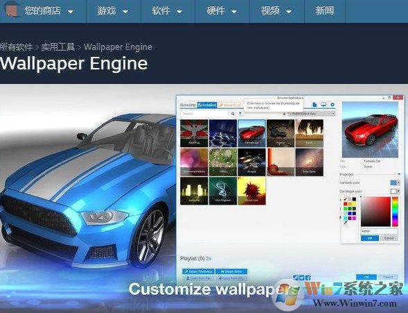 steam動態桌面怎么裝?win7安裝steam動態桌面的方法