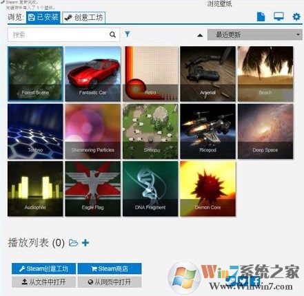 steam動態桌面怎么裝?win7安裝steam動態桌面的方法