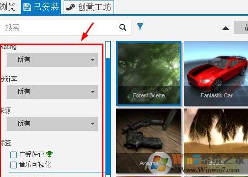 steam動態桌面怎么裝?win7安裝steam動態桌面的方法