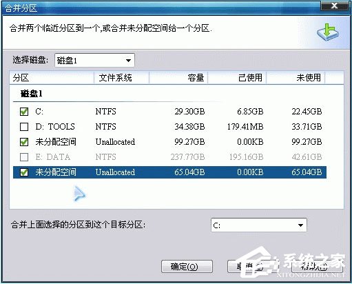 傲梅分區助手