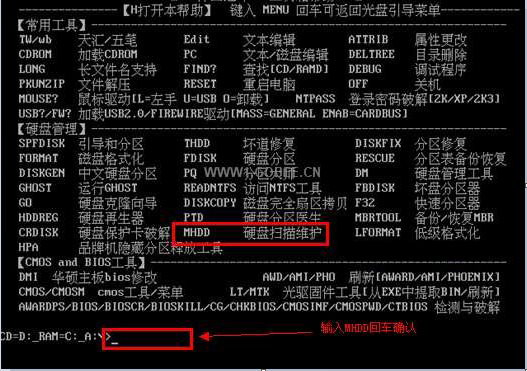 MHDD硬盤檢測工具
