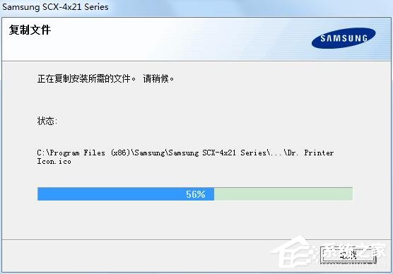 三星SCX-4521F打印機驅動