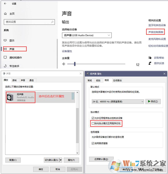 Win10系統英雄聯盟打完一局就沒聲音該怎么辦?(已解決)