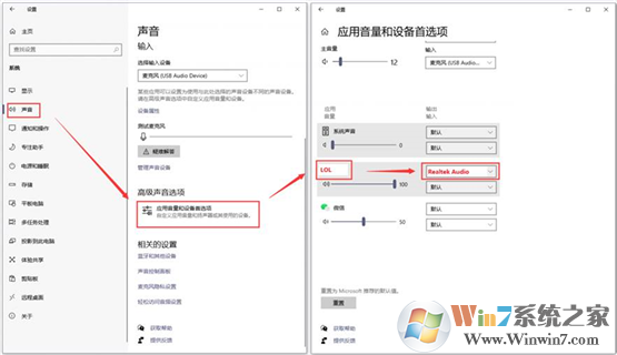 Win10系統英雄聯盟打完一局就沒聲音該怎么辦?(已解決)