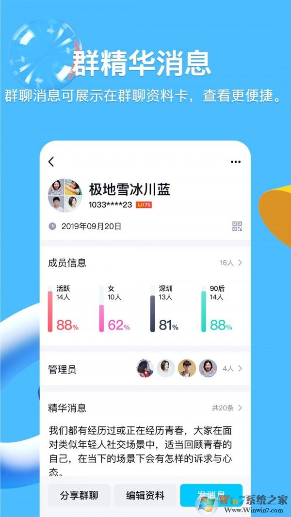 騰訊QQ