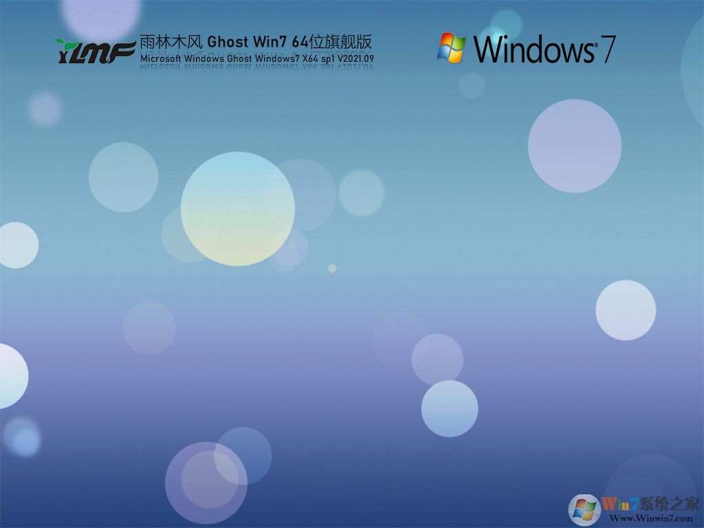 Win7雨林木風下載|雨林木風Win7 64位旗艦版新機型裝機版V2023