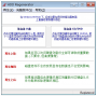 HDDREG硬盤壞道修復工具