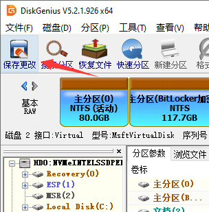 移動硬盤分區丟失如何找回