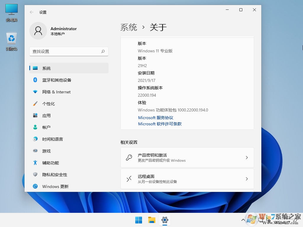 Win11系統下載旗艦版|Win11 64位旗艦版下載(永久激活)V2023