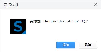 Steam商店網頁增強插件 V1.4.7中文免費版