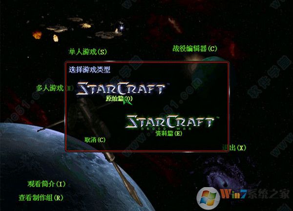 星際爭霸1中文單機版