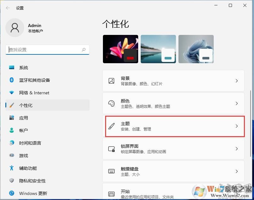 Win11我的電腦圖標怎么調出來?Win11桌面顯示我的電腦教程