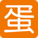 蛋e網(雞蛋交易app)