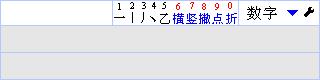 數(shù)字五筆輸入法免費破解版