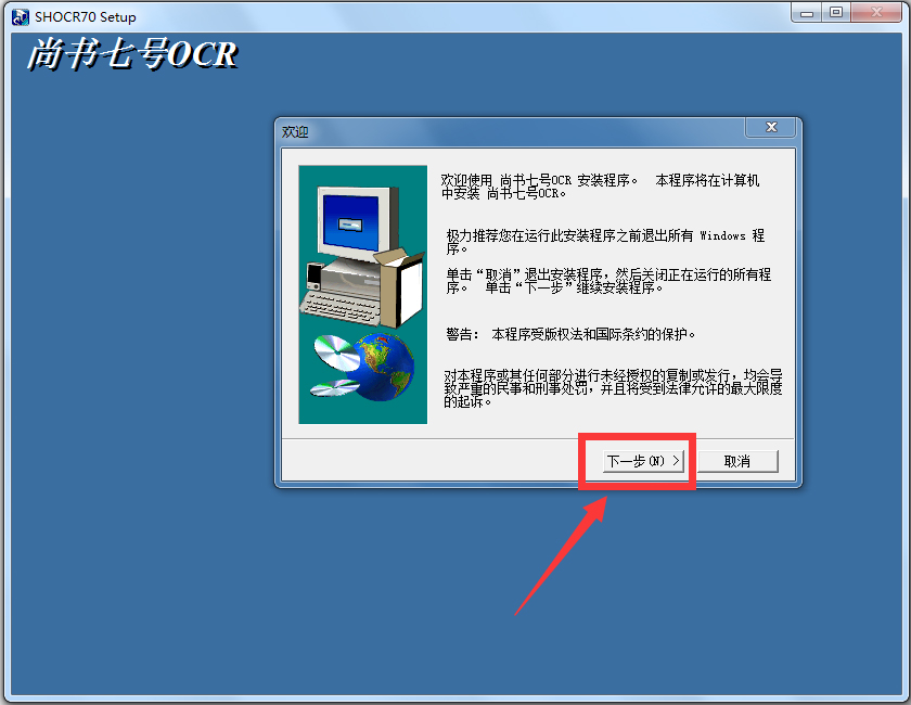 尚書七號ocr