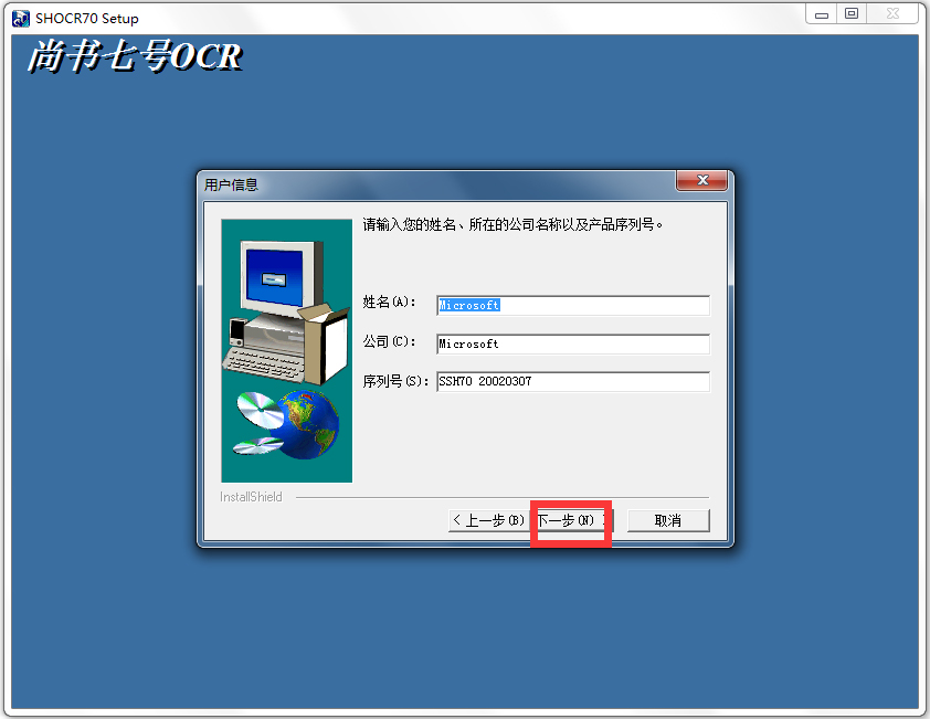 尚書七號ocr