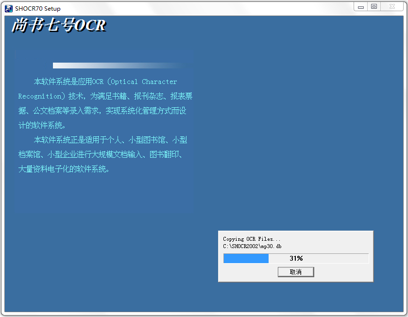 尚書七號ocr