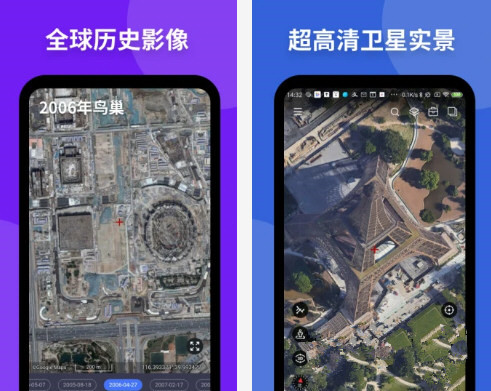 新知衛星地圖PC