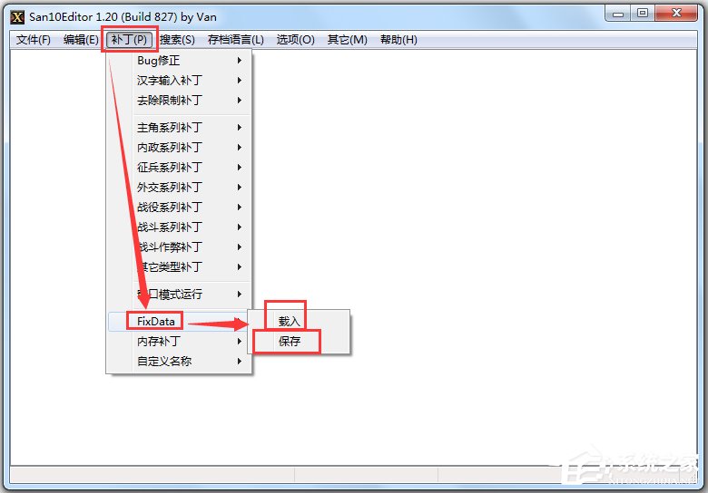 三國志10威力加強版修改器
