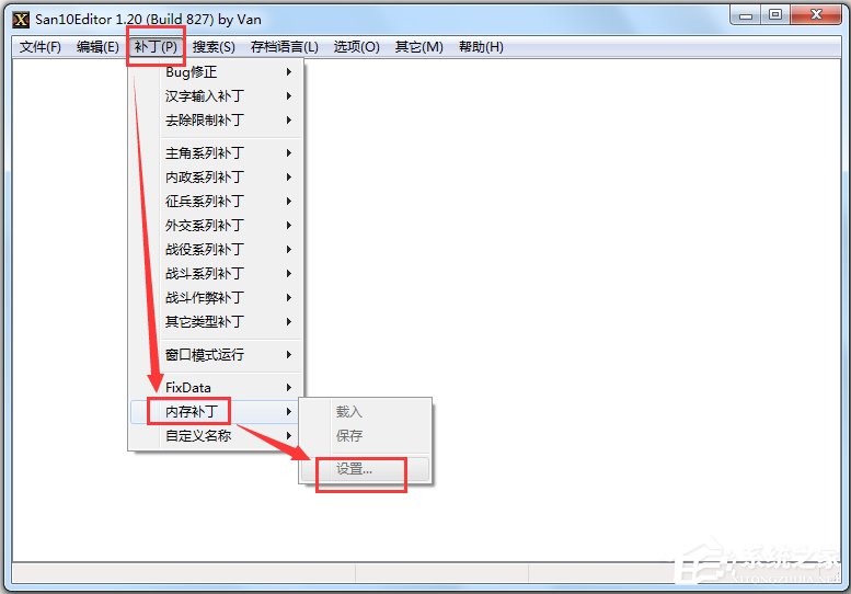 三國志10威力加強版修改器
