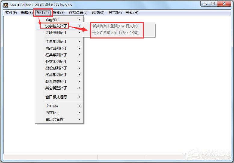 三國志10威力加強版修改器