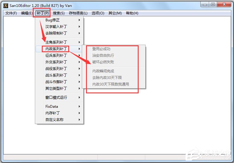 三國志10威力加強版修改器