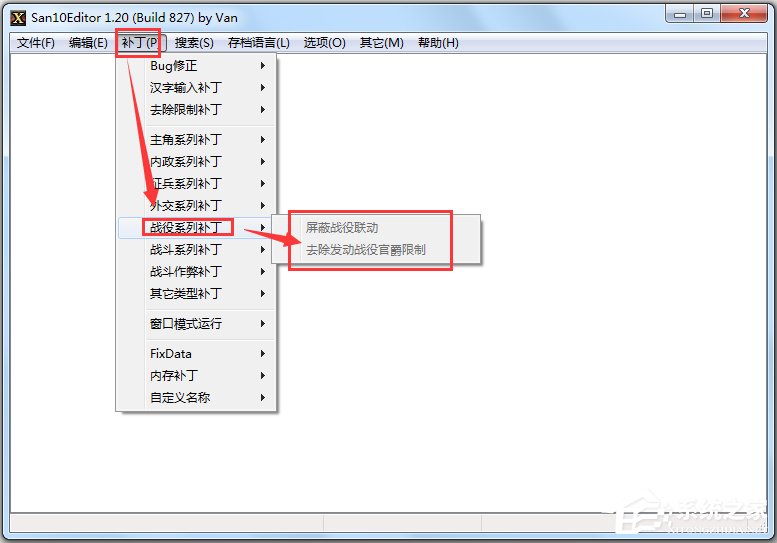 三國志10威力加強版修改器