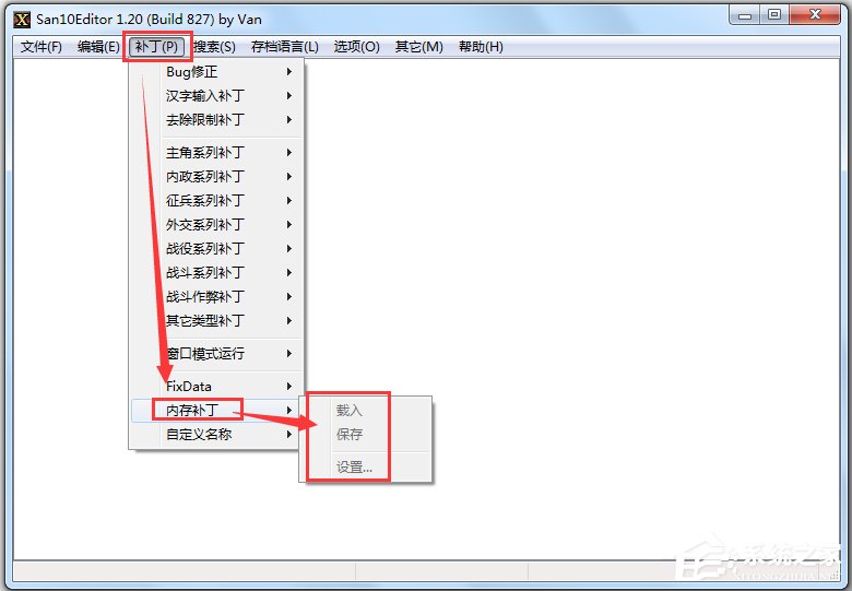 三國志10威力加強版修改器