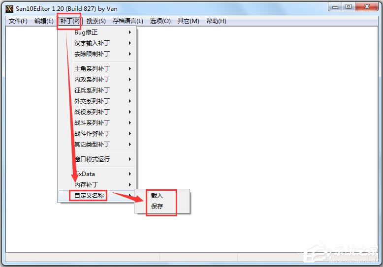 三國志10威力加強版修改器