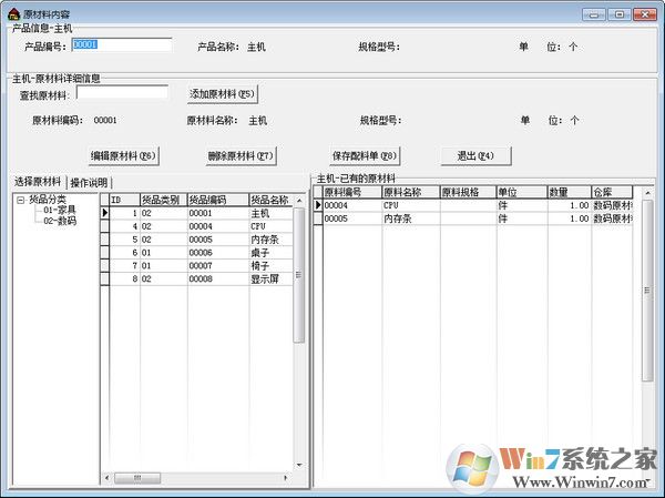 里諾倉庫管理軟件下載_里諾倉庫管理軟件單機版6.80