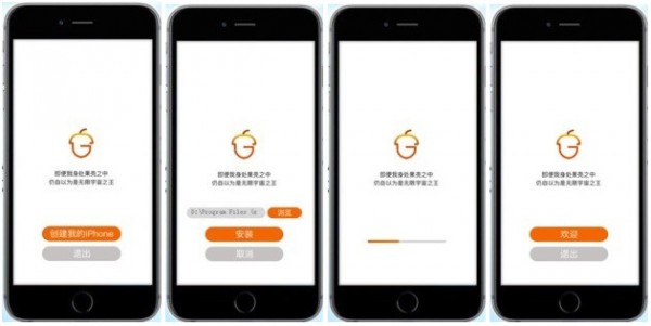 果仁模擬器(iOS模擬器) V1.0.2.2350 官方版